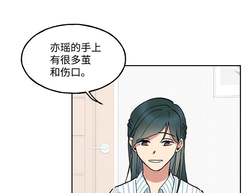 完美的替代品 - 09 度過危機(1/4) - 5