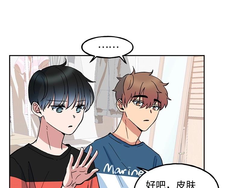 完美的替代品 - 09 度過危機(1/4) - 7