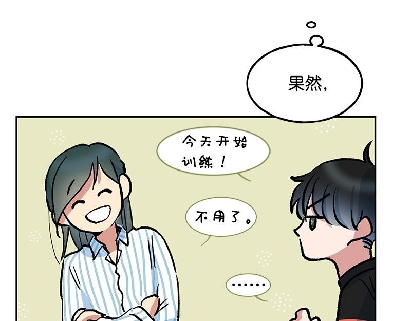 完美的替代品 - 09 度過危機(1/4) - 2