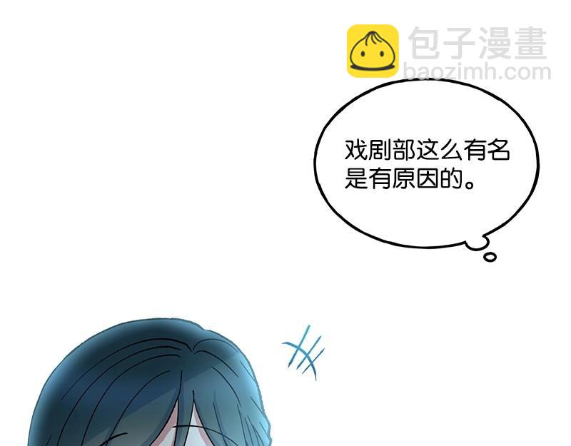完美的替代品 - 09 度過危機(1/4) - 4