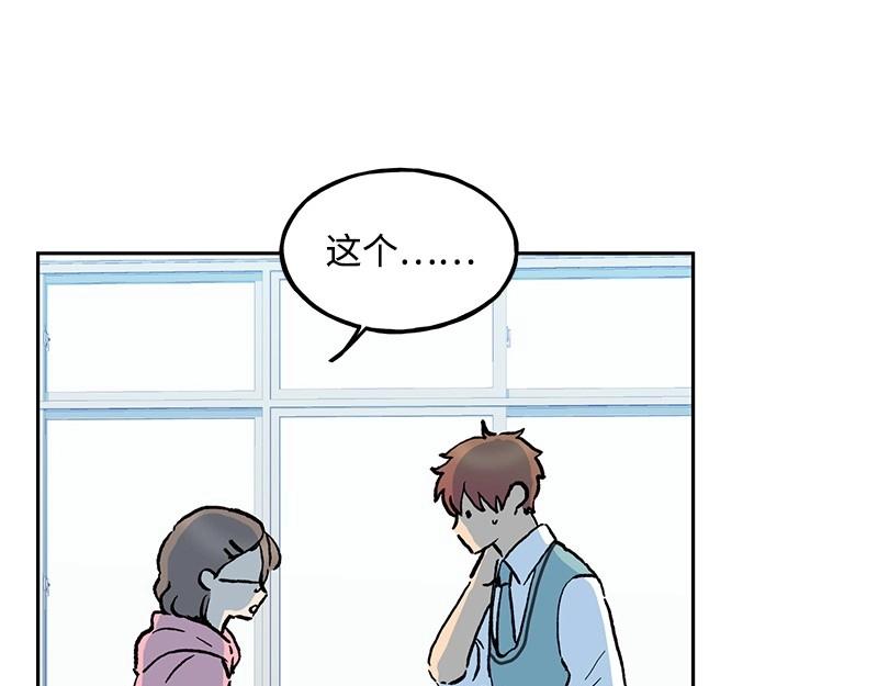 完美的替代品 - 09 度過危機(1/4) - 5