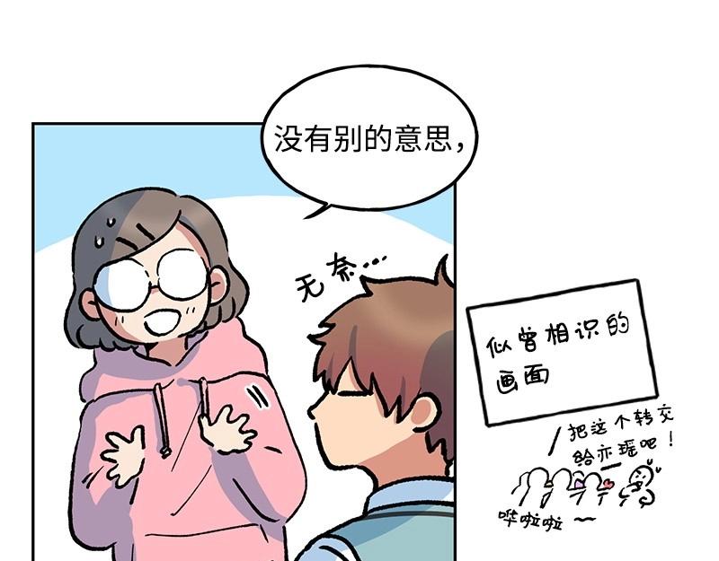 完美的替代品 - 09 度過危機(1/4) - 1