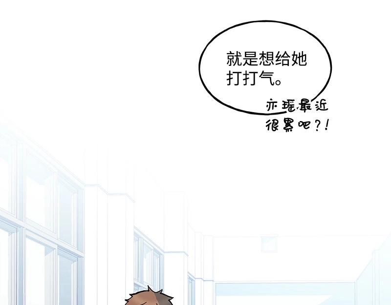 完美的替代品 - 09 度過危機(1/4) - 3