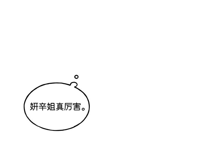 完美的替代品 - 09 度過危機(1/4) - 7