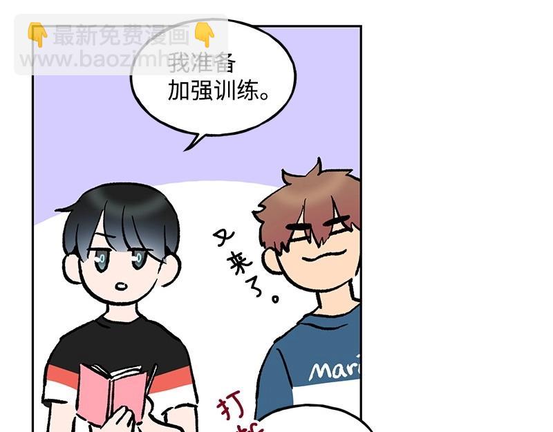 完美的替代品 - 09 度過危機(1/4) - 5