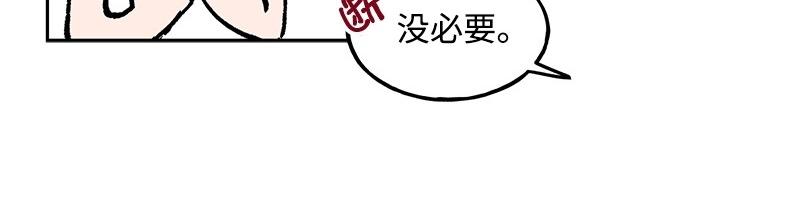 完美的替代品 - 09 度過危機(1/4) - 6