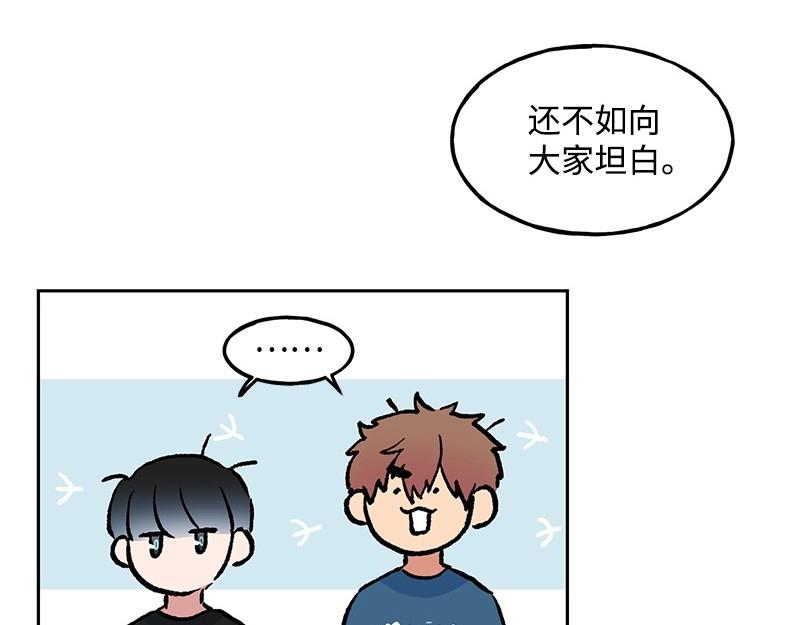 完美的替代品 - 09 度過危機(1/4) - 1