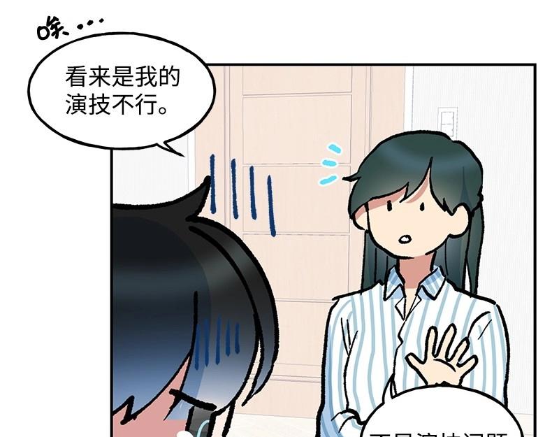 完美的替代品 - 09 度過危機(1/4) - 6