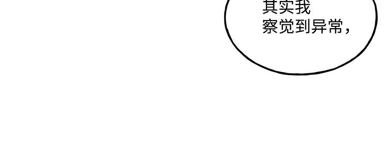 完美的替代品 - 09 度過危機(1/4) - 1