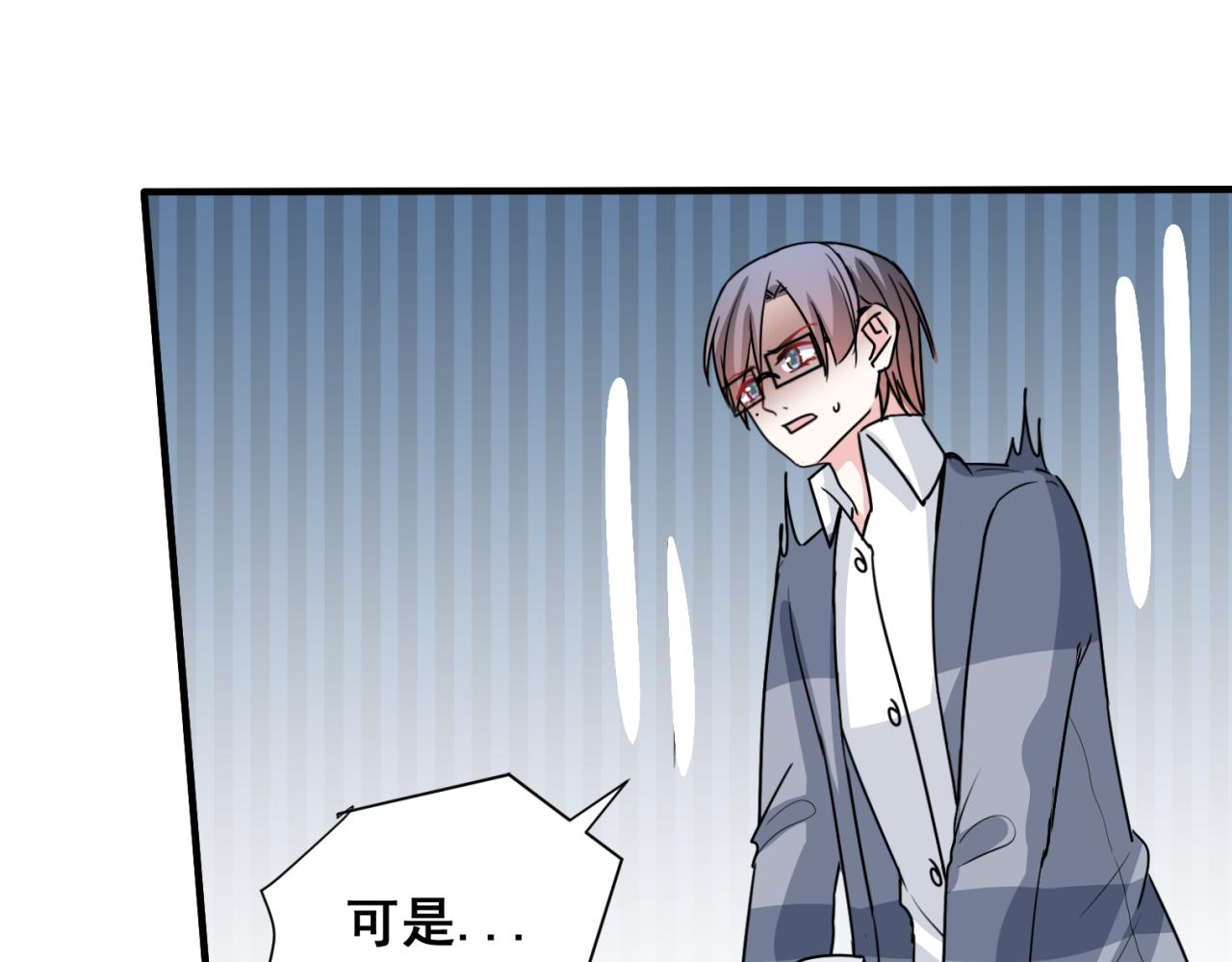 “完美”工具人 - 沒放棄真是太好了(2/2) - 5