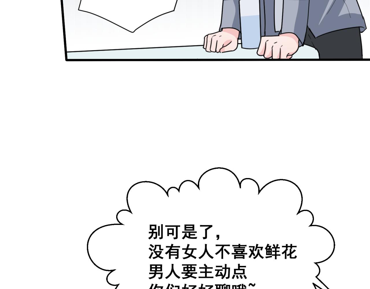 “完美”工具人 - 沒放棄真是太好了(2/2) - 6