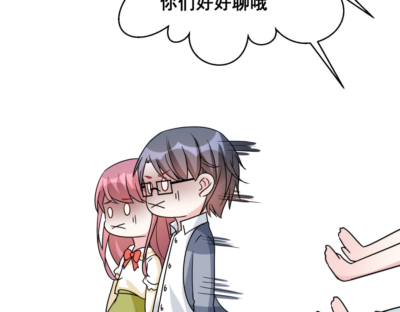 “完美”工具人 - 沒放棄真是太好了(2/2) - 7