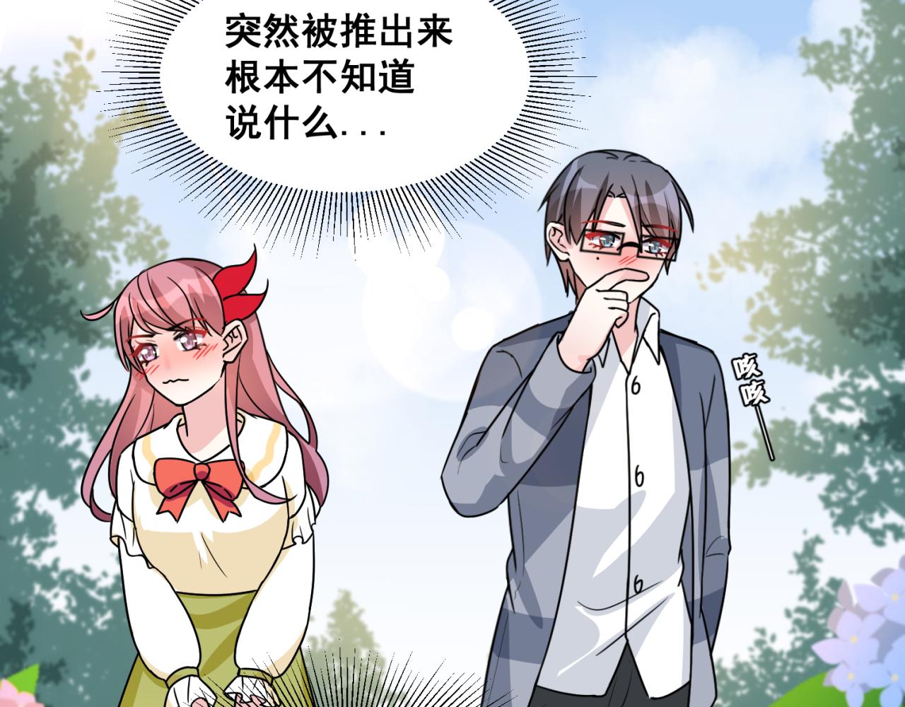 “完美”工具人 - 沒放棄真是太好了(2/2) - 3