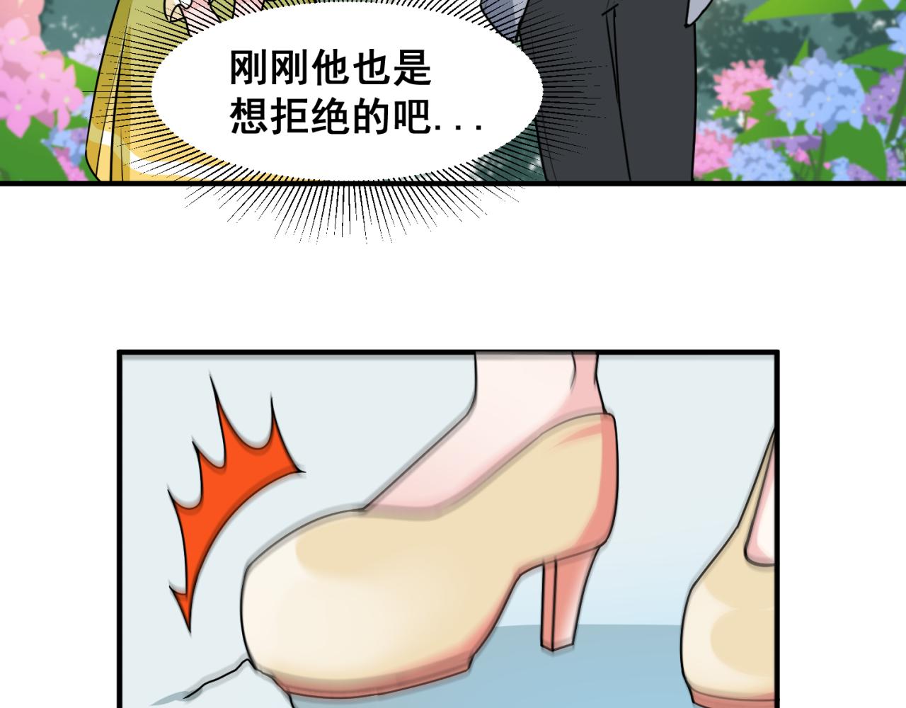 “完美”工具人 - 沒放棄真是太好了(2/2) - 4