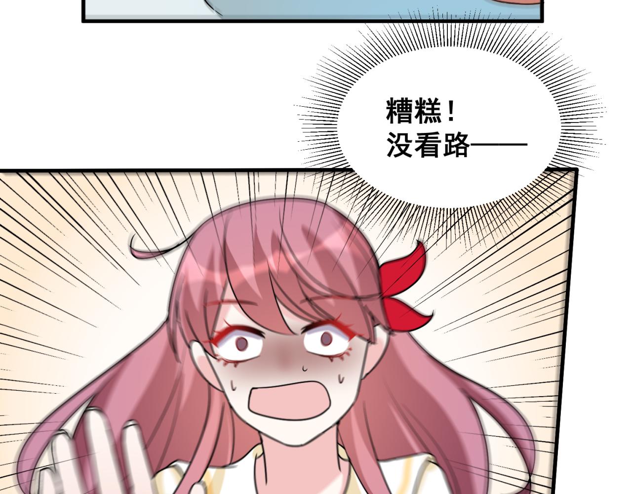 “完美”工具人 - 沒放棄真是太好了(2/2) - 5