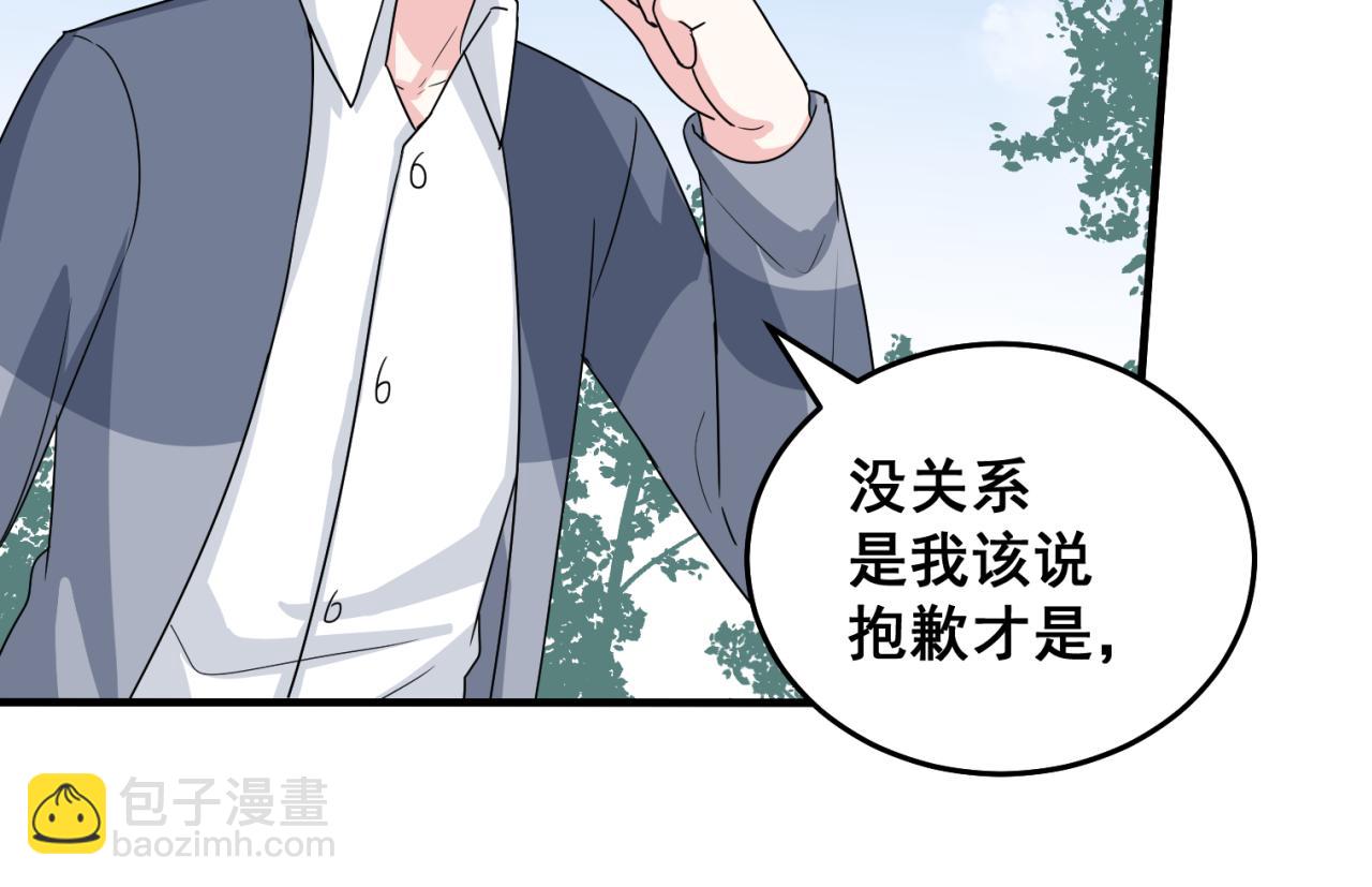 “完美”工具人 - 沒放棄真是太好了(2/2) - 3