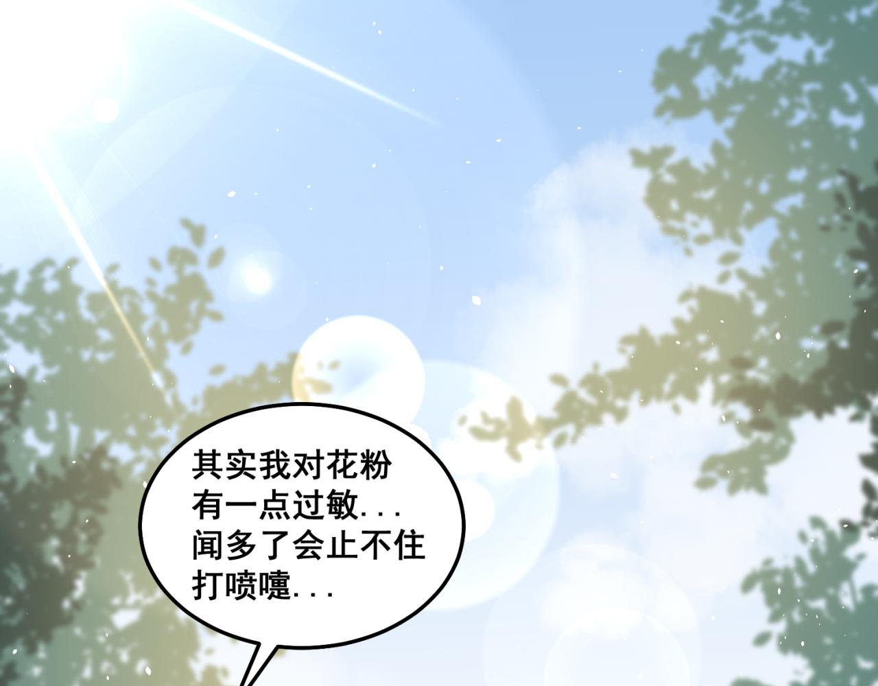 “完美”工具人 - 沒放棄真是太好了(2/2) - 4