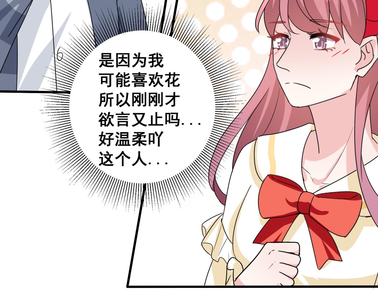 “完美”工具人 - 沒放棄真是太好了(2/2) - 7