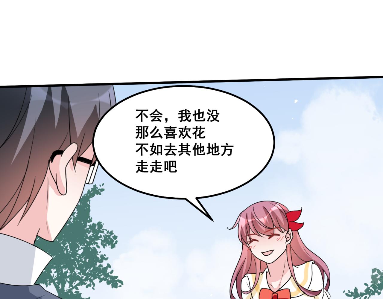 “完美”工具人 - 沒放棄真是太好了(2/2) - 1