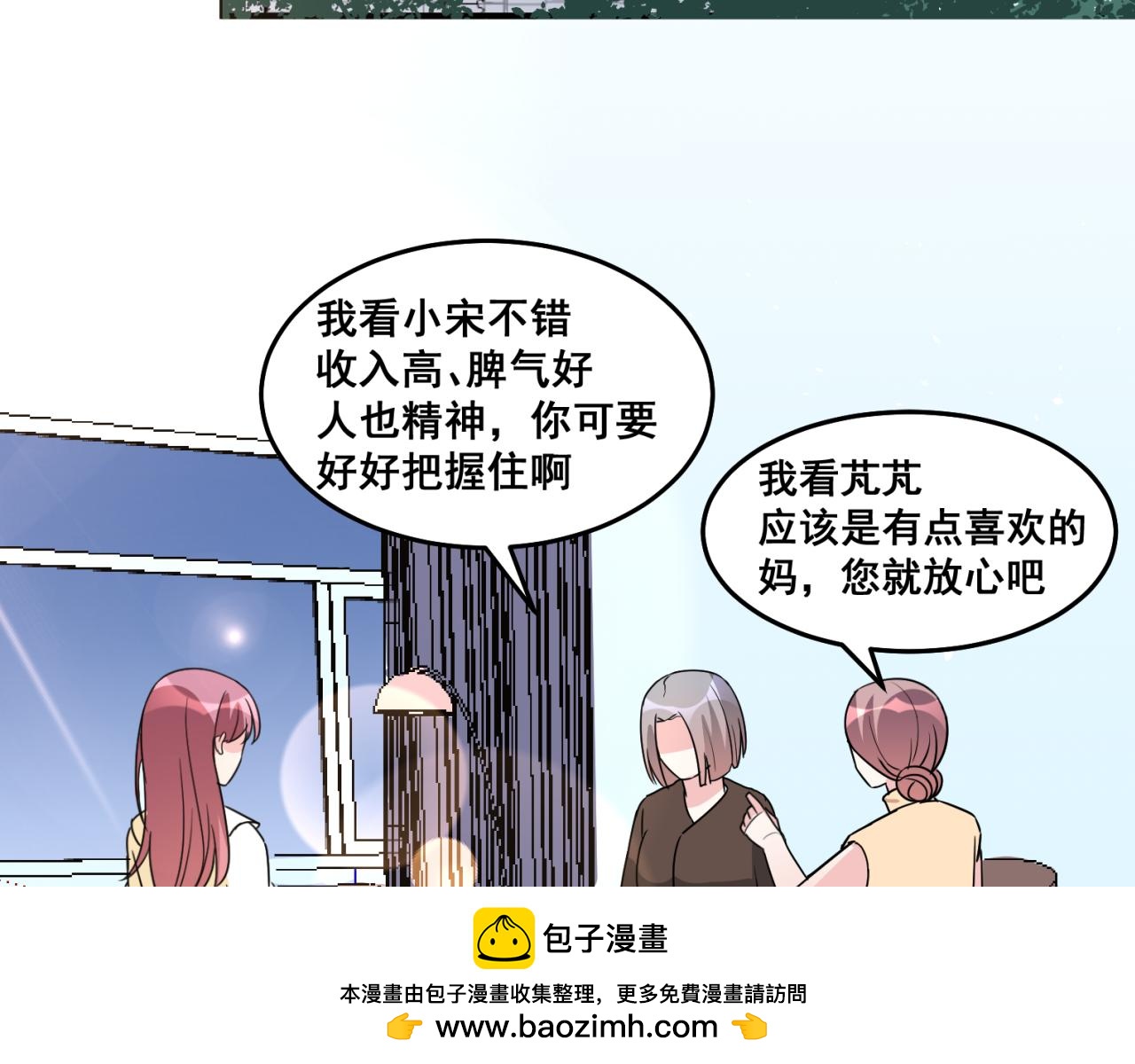 “完美”工具人 - 沒放棄真是太好了(2/2) - 1