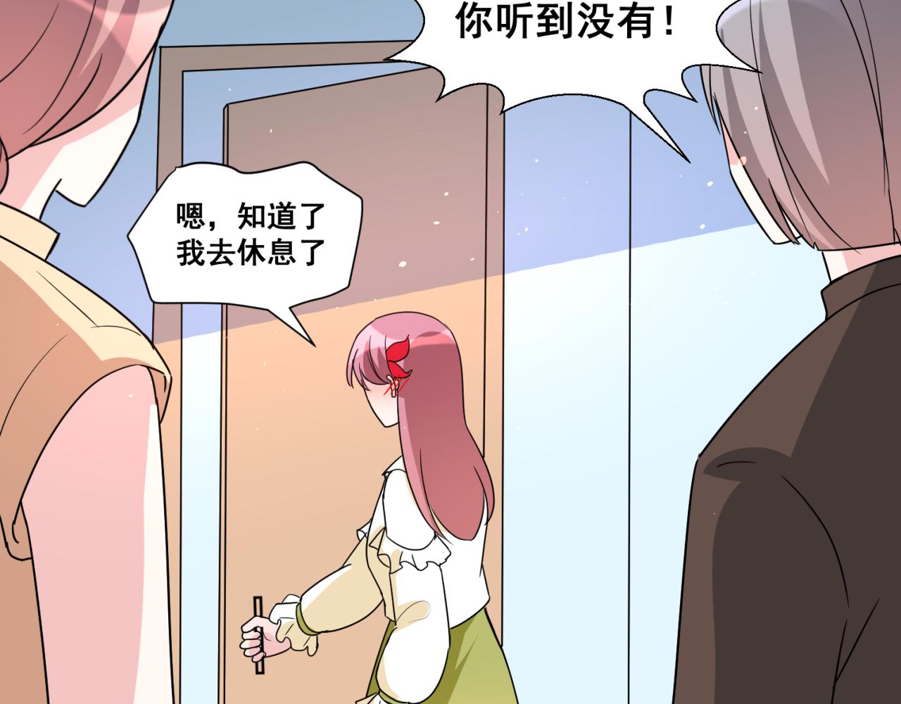 “完美”工具人 - 沒放棄真是太好了(2/2) - 3