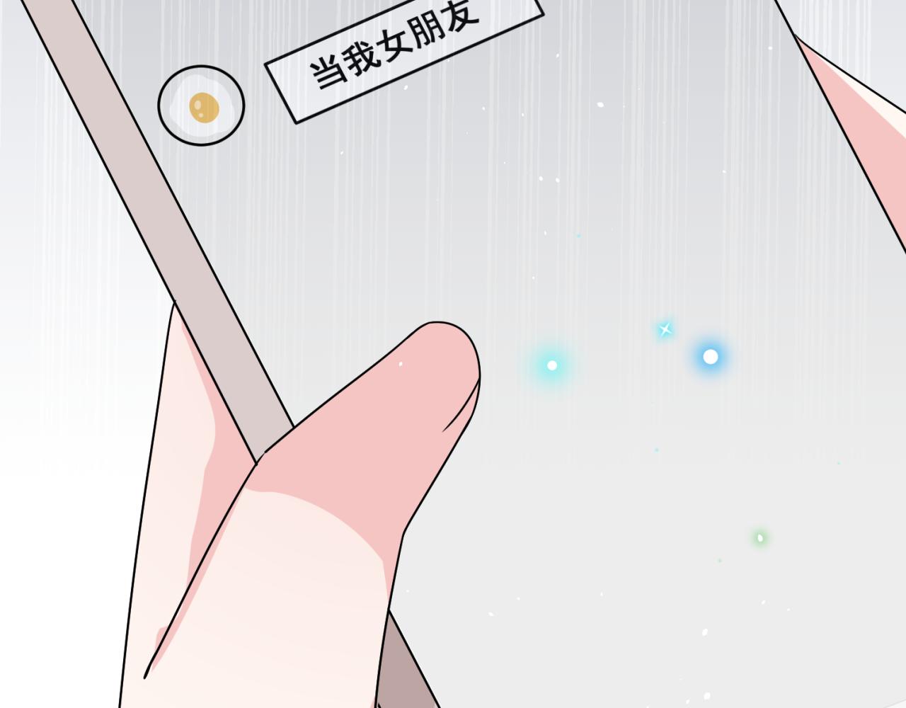 “完美”工具人 - 沒放棄真是太好了(2/2) - 6