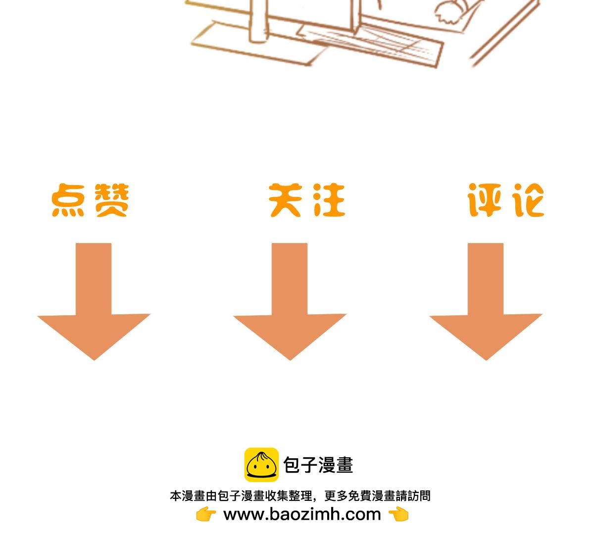 “完美”工具人 - 沒放棄真是太好了(2/2) - 3