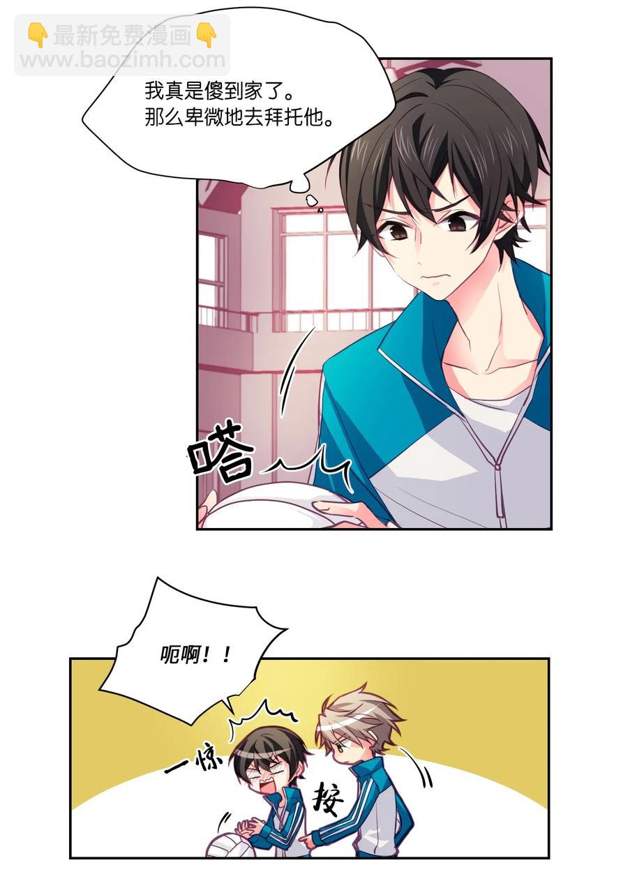 11 我要抱抱-第11话