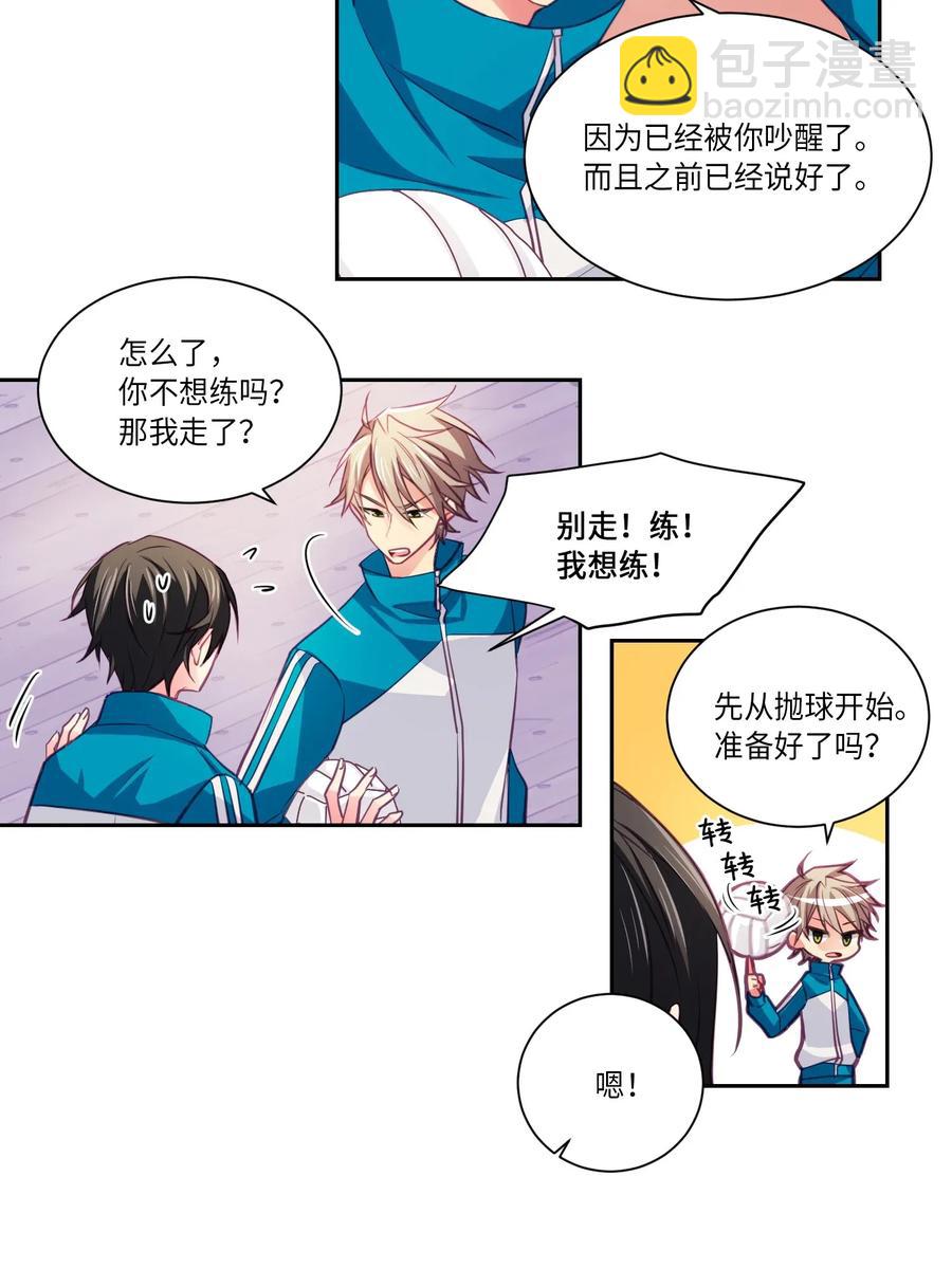 11 我要抱抱-第11话