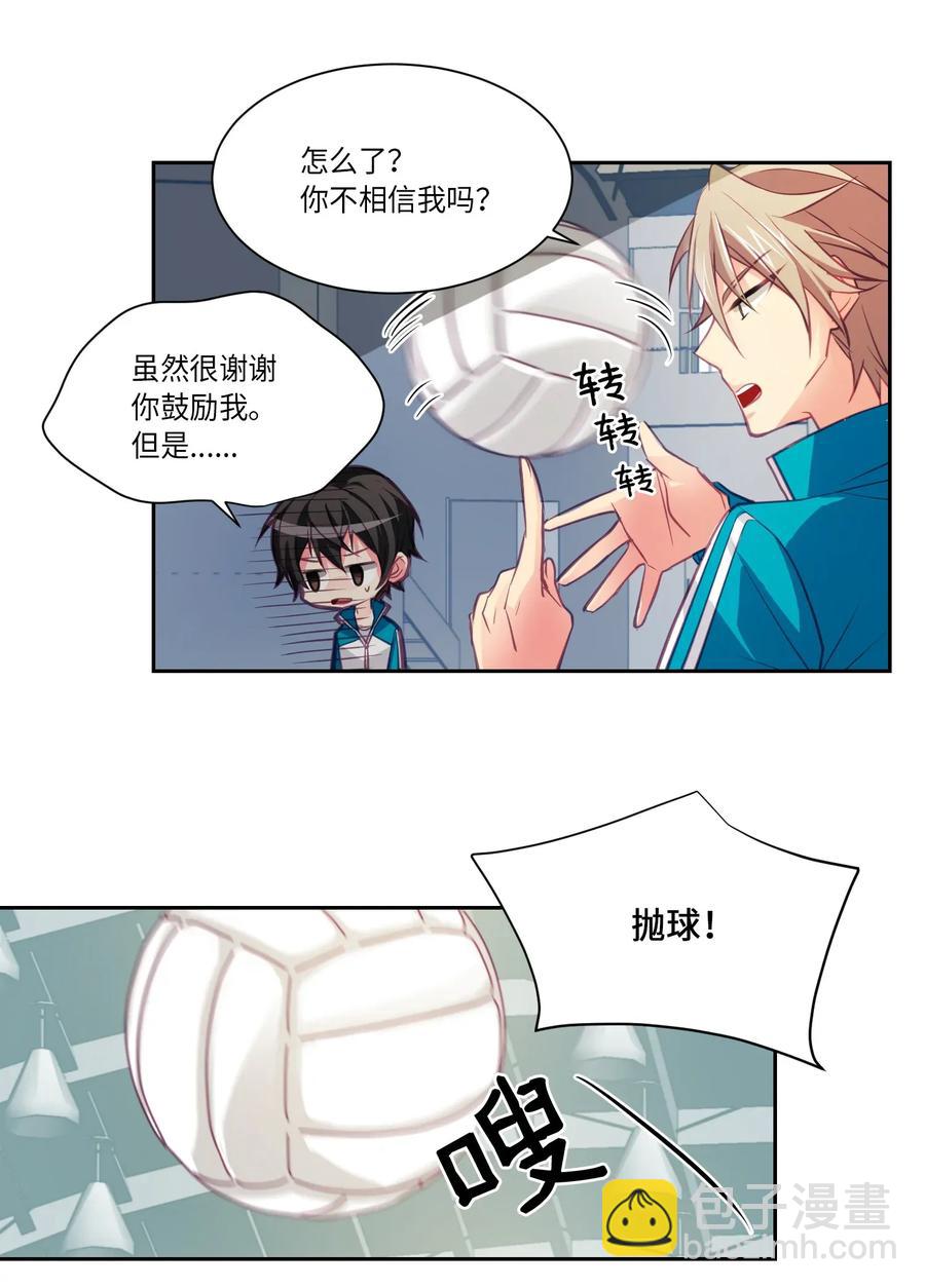 11 我要抱抱-第11话