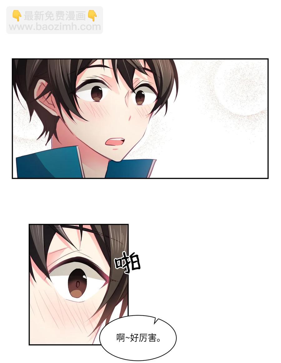 11 我要抱抱-第11话