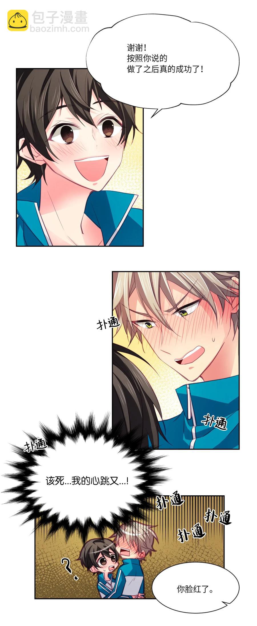 11 我要抱抱-第11话