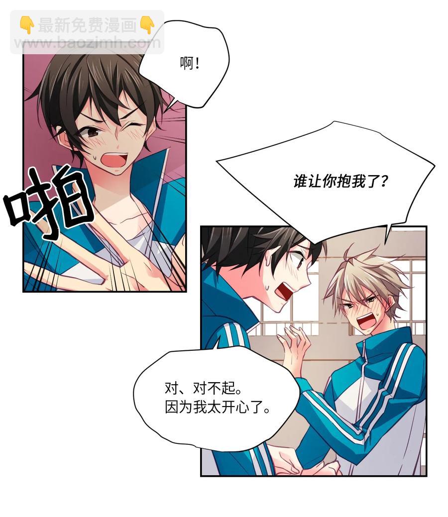 11 我要抱抱-第11话