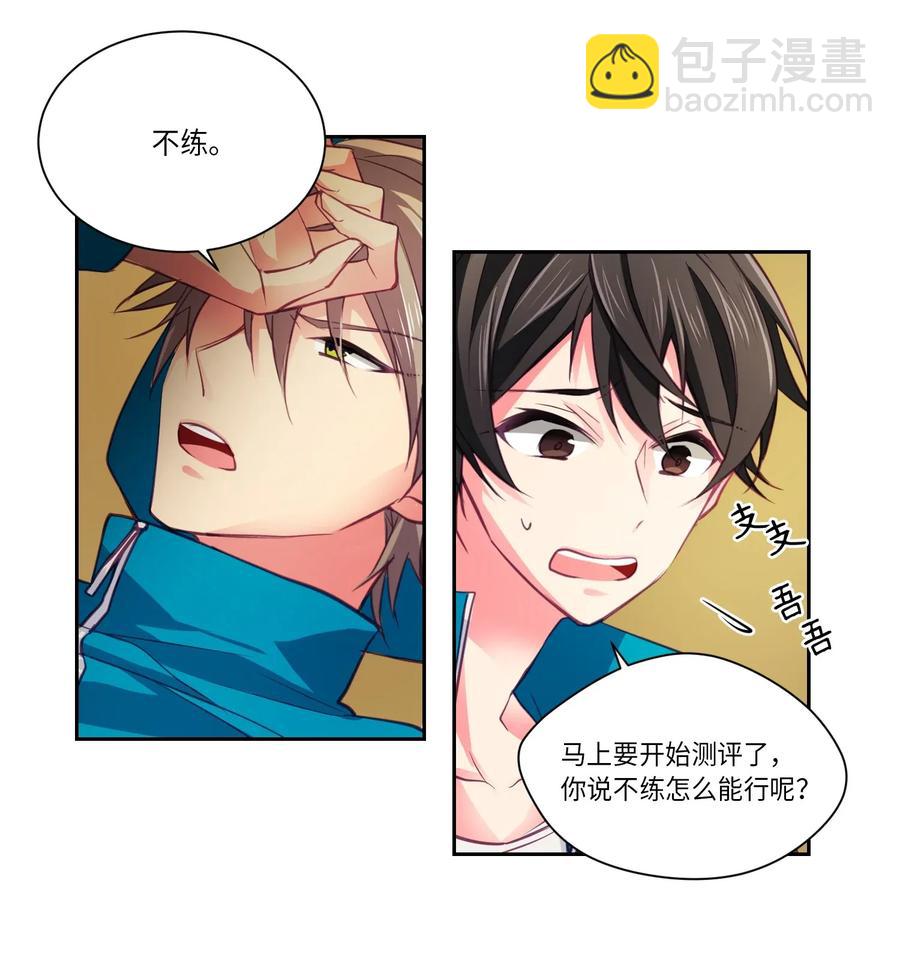 11 我要抱抱-第11话