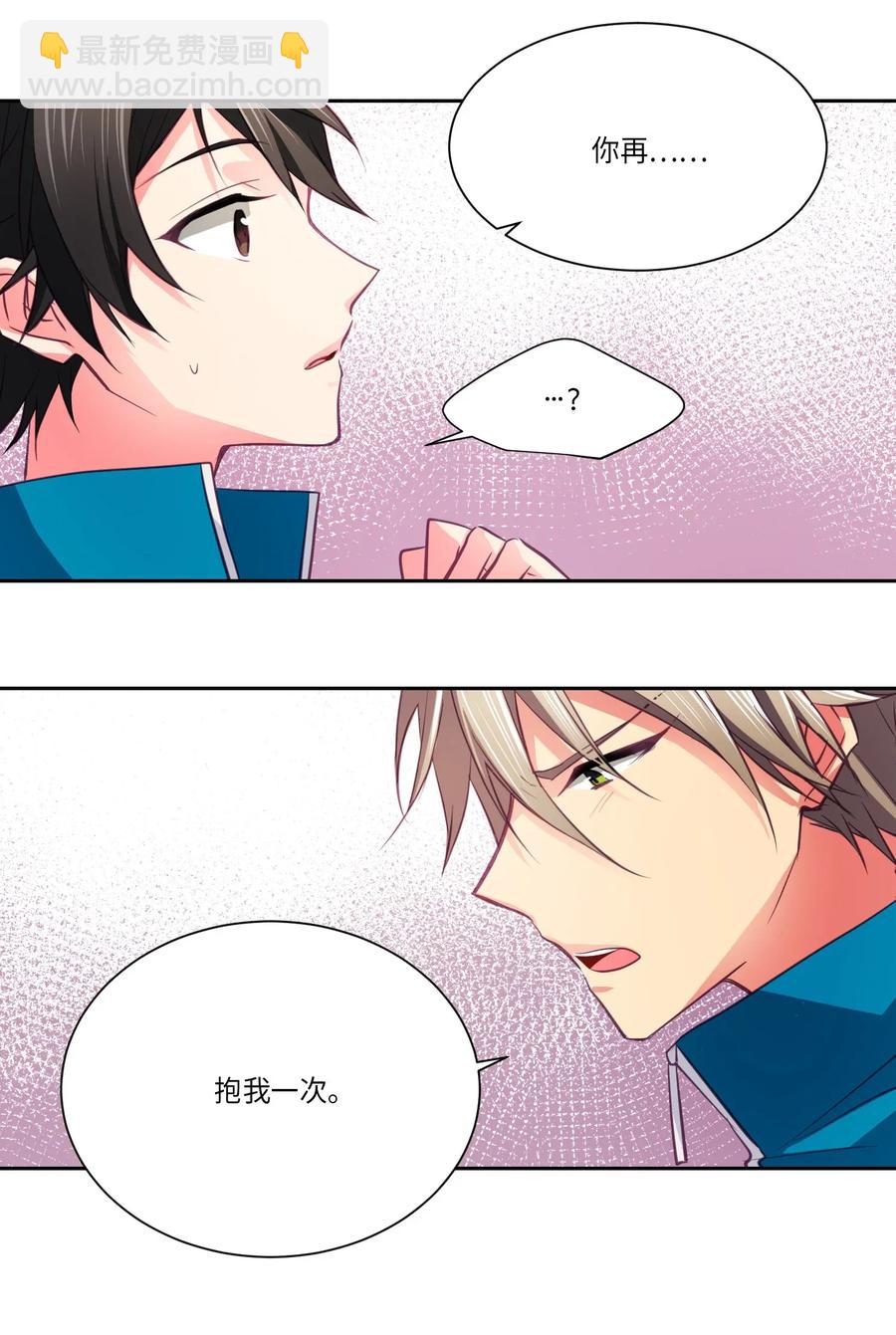 11 我要抱抱-第11话