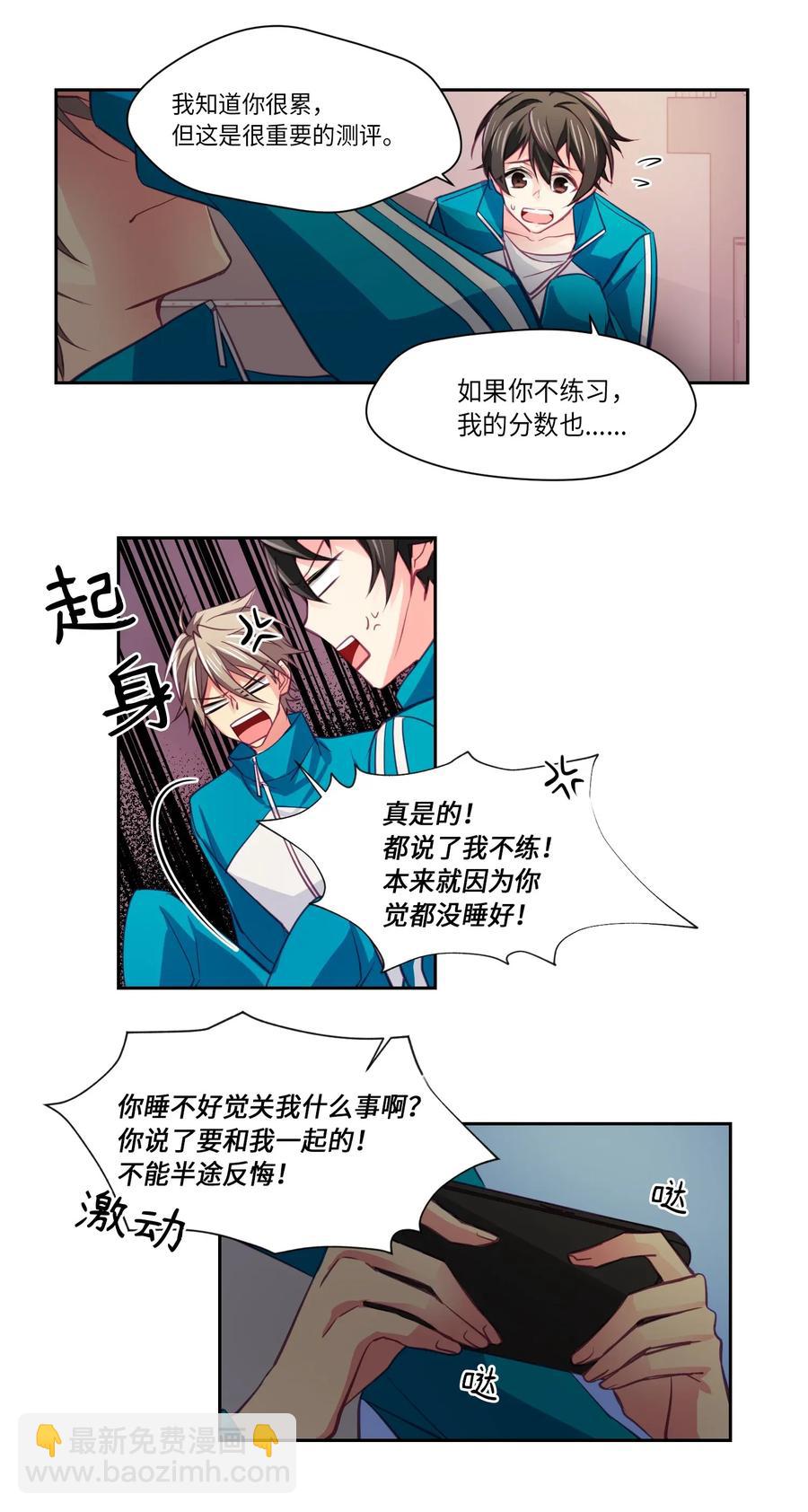 11 我要抱抱-第11话