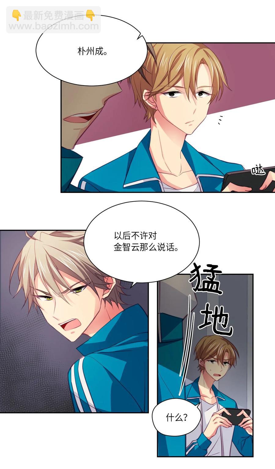 11 我要抱抱-第11话