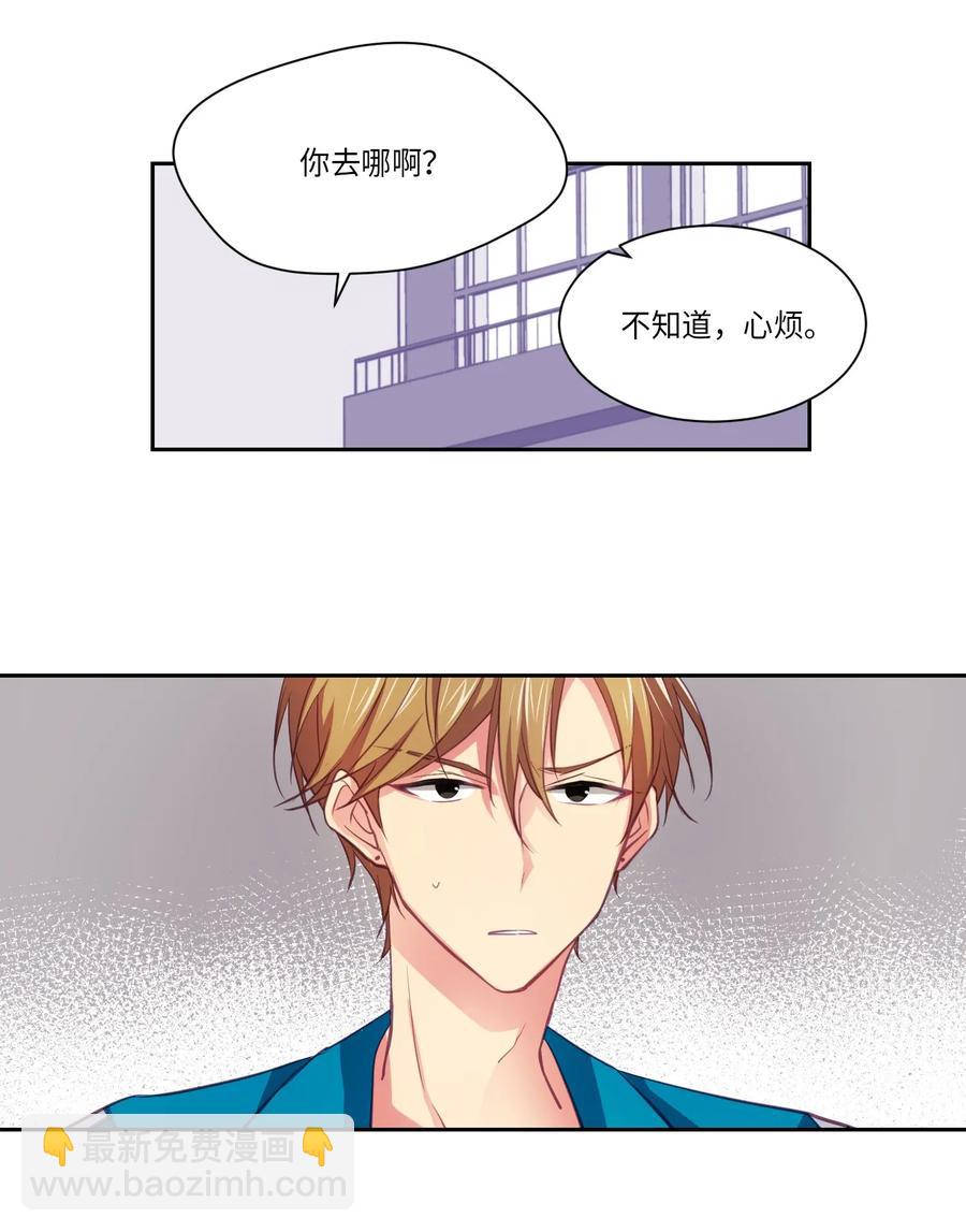 11 我要抱抱-第11话