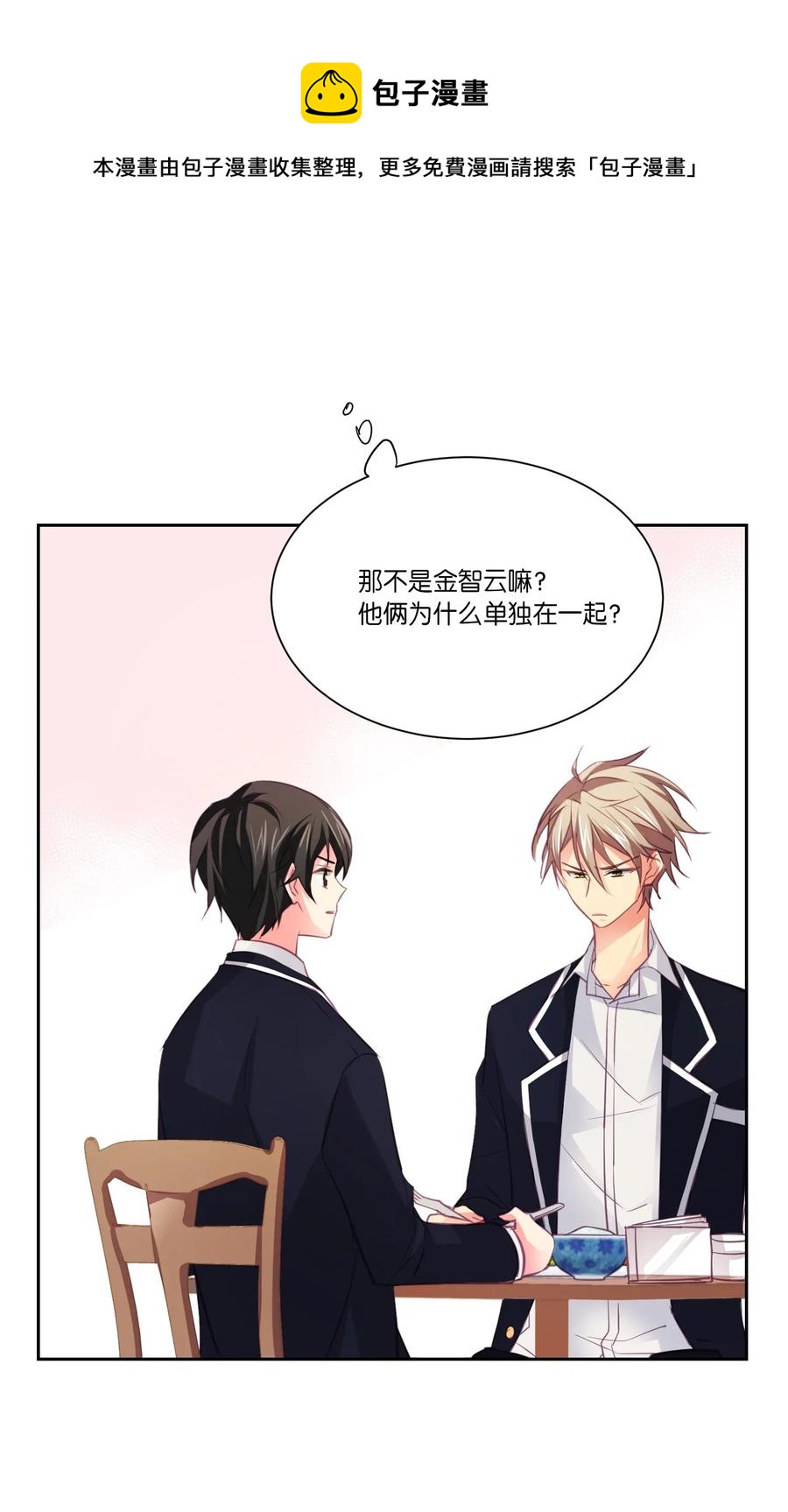 13 守护天使-第13话