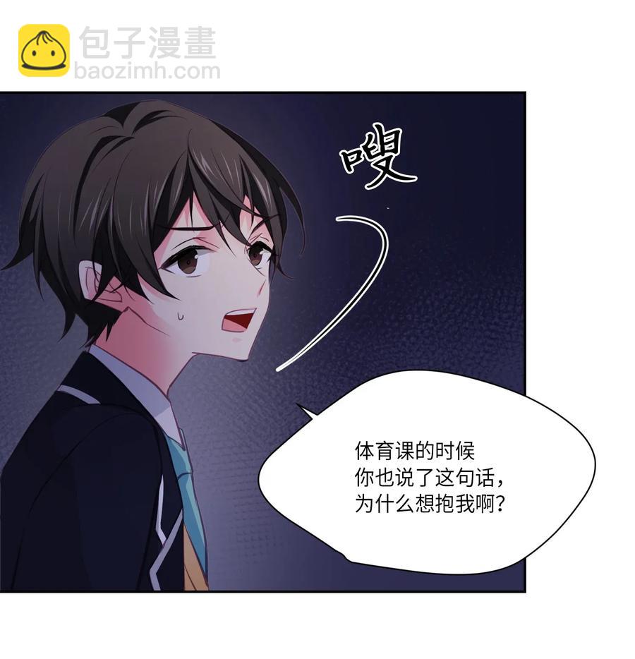 13 守护天使-第13话