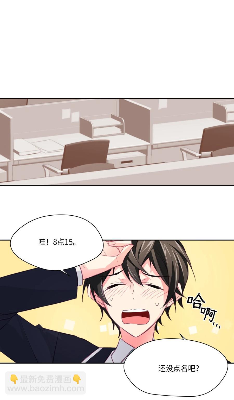 13 守护天使-第13话