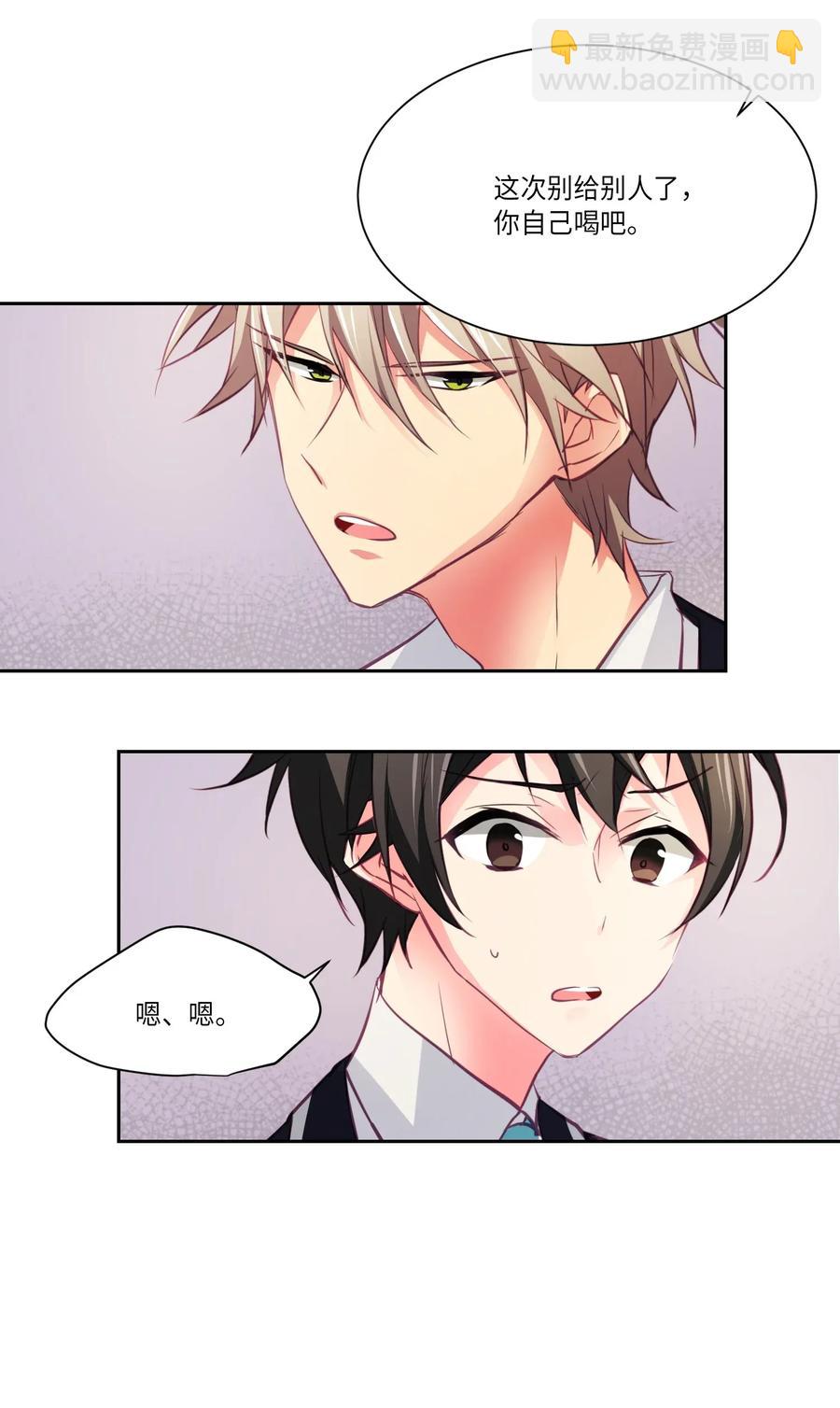 13 守护天使-第13话