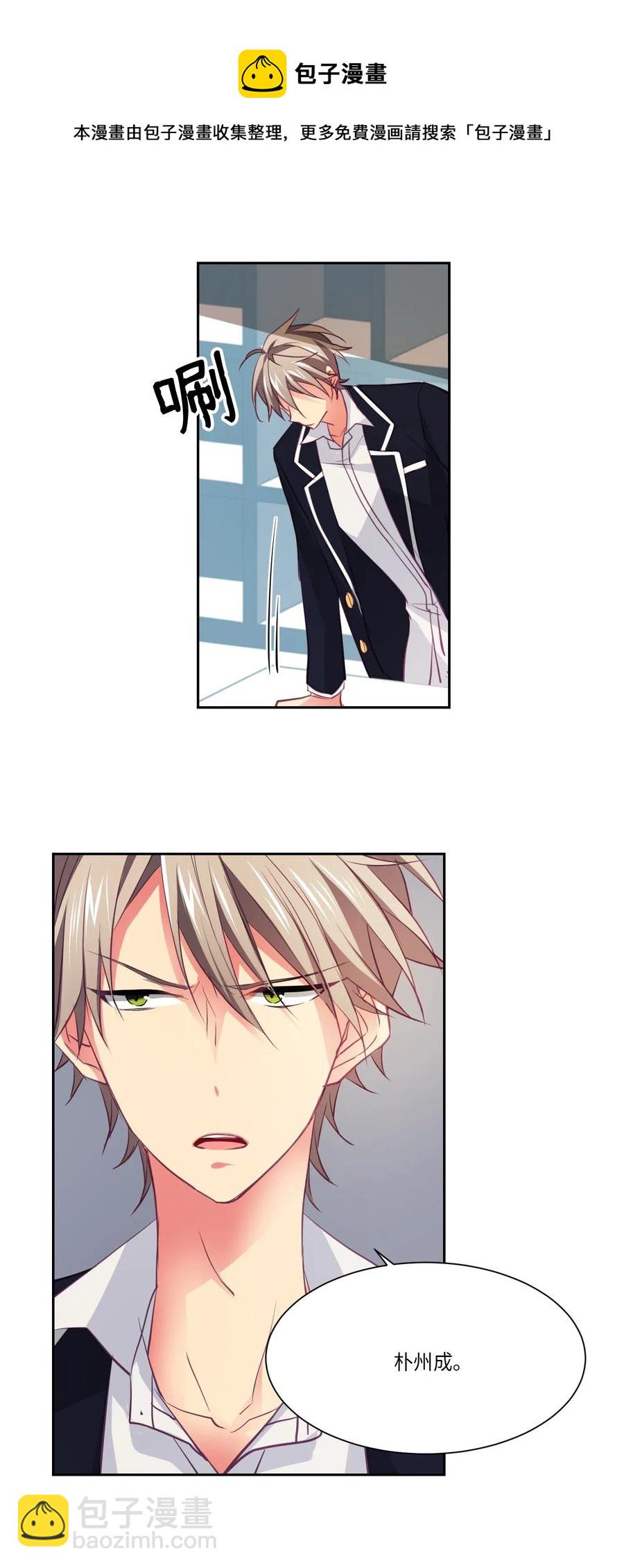 13 守护天使-第13话