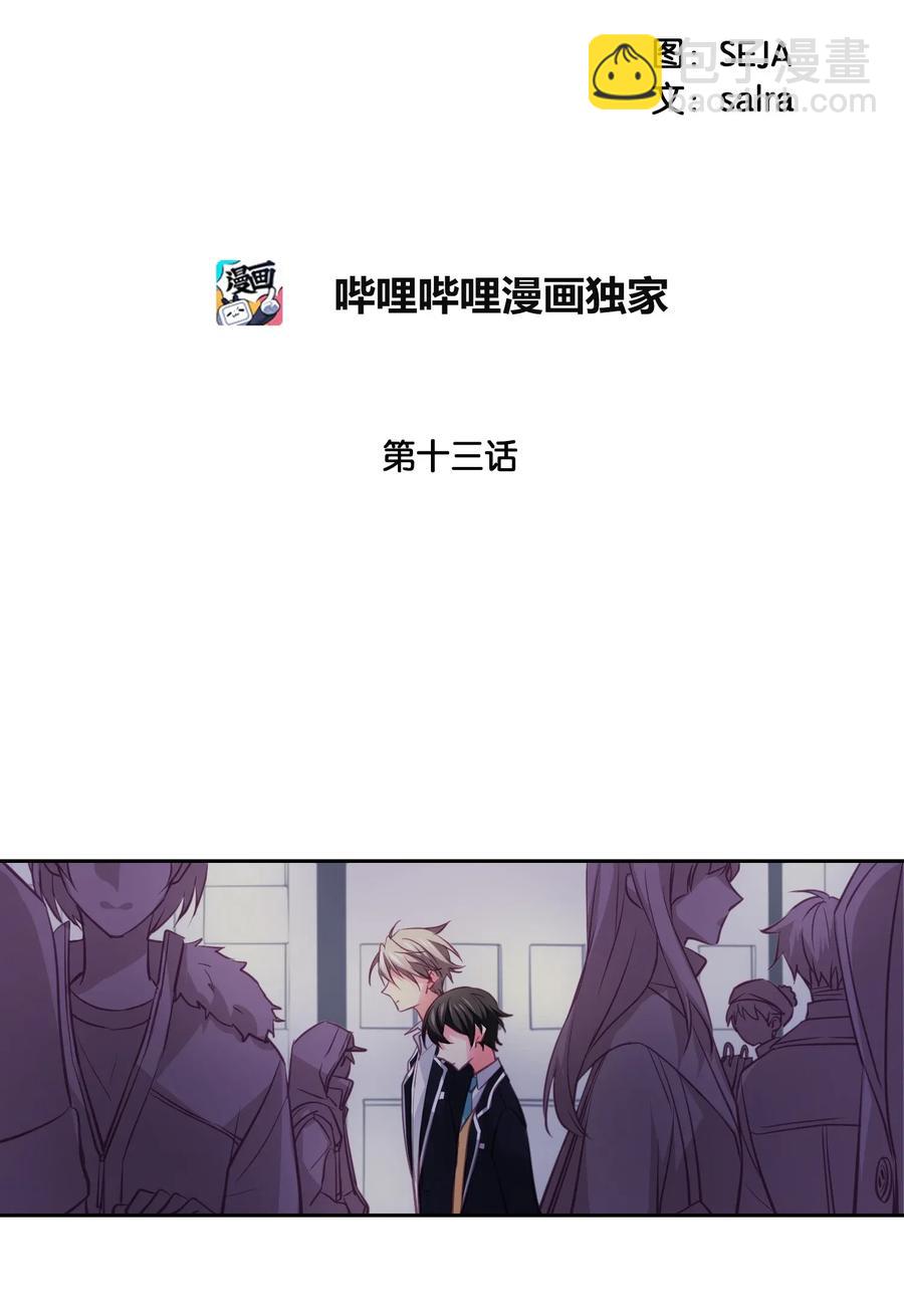 13 守护天使-第13话