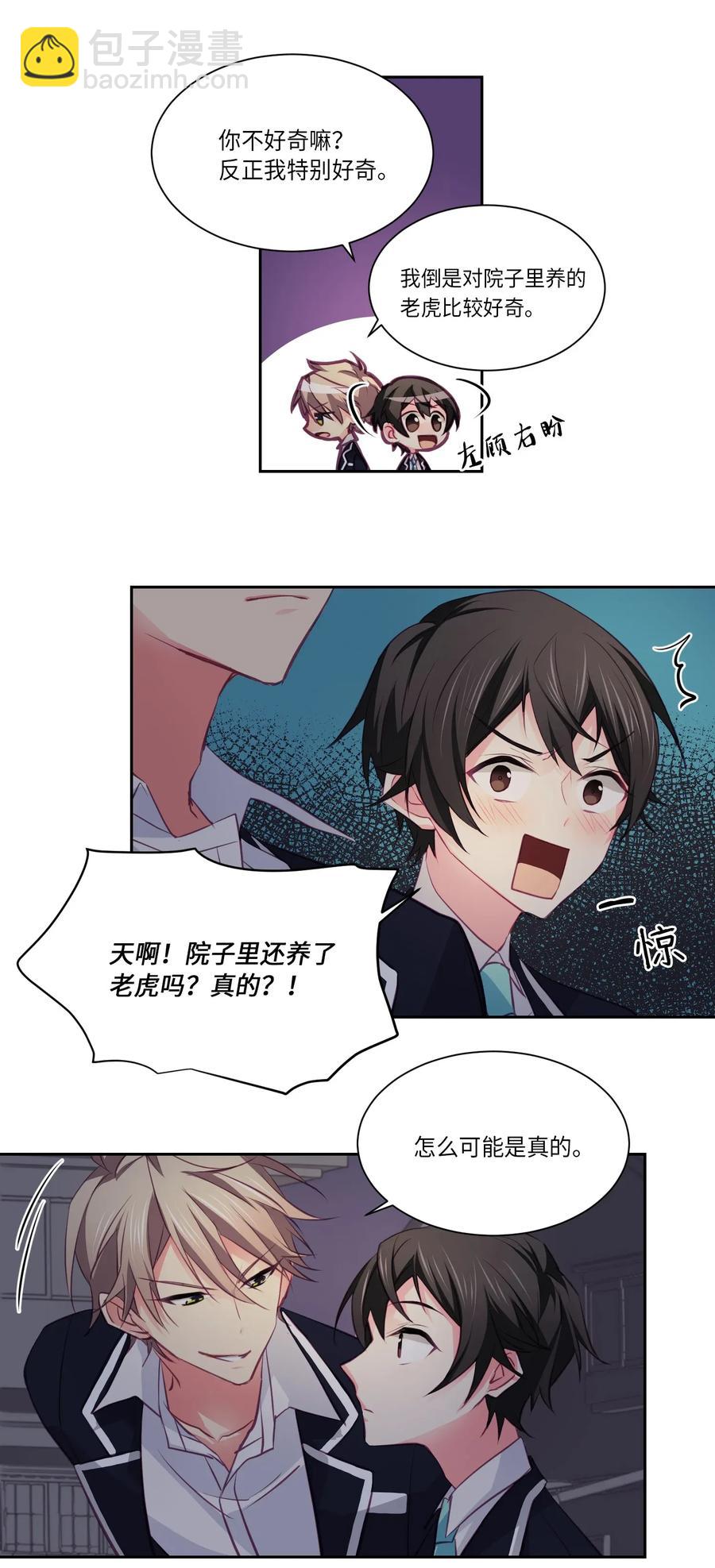 15 意外目击-第15话