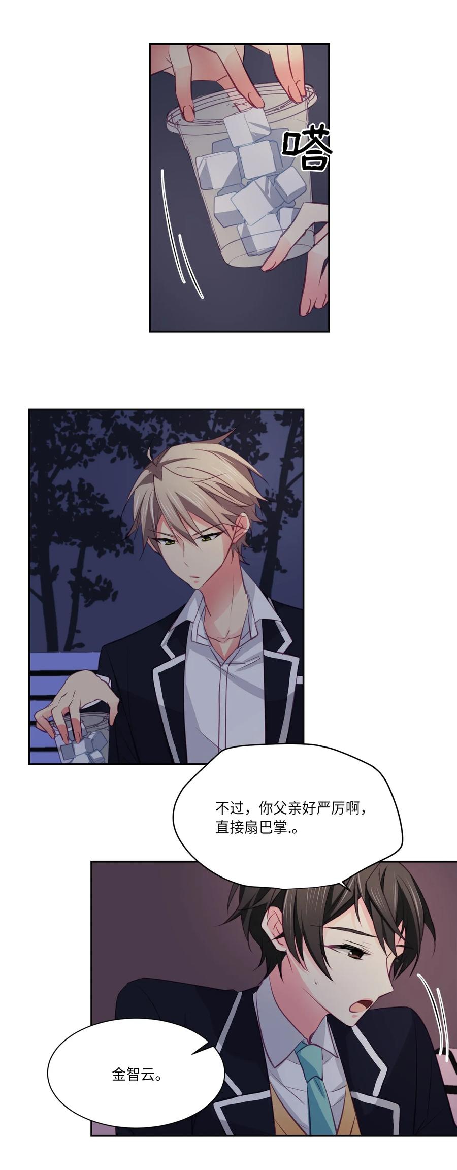 15 意外目击-第15话