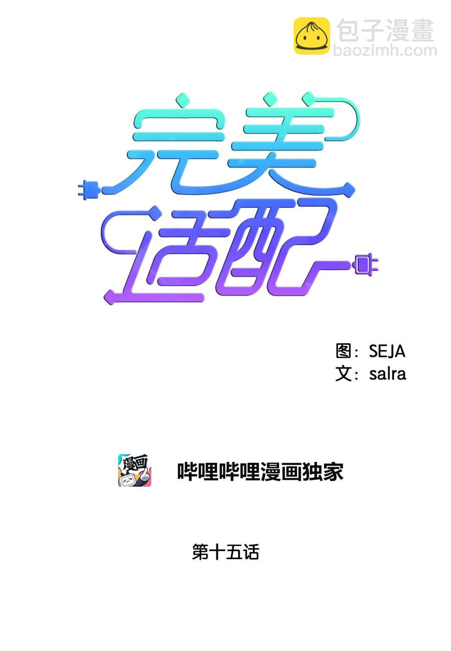 15 意外目击-第15话