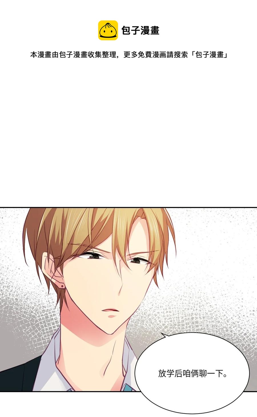 17 我喜欢的类型-第17话