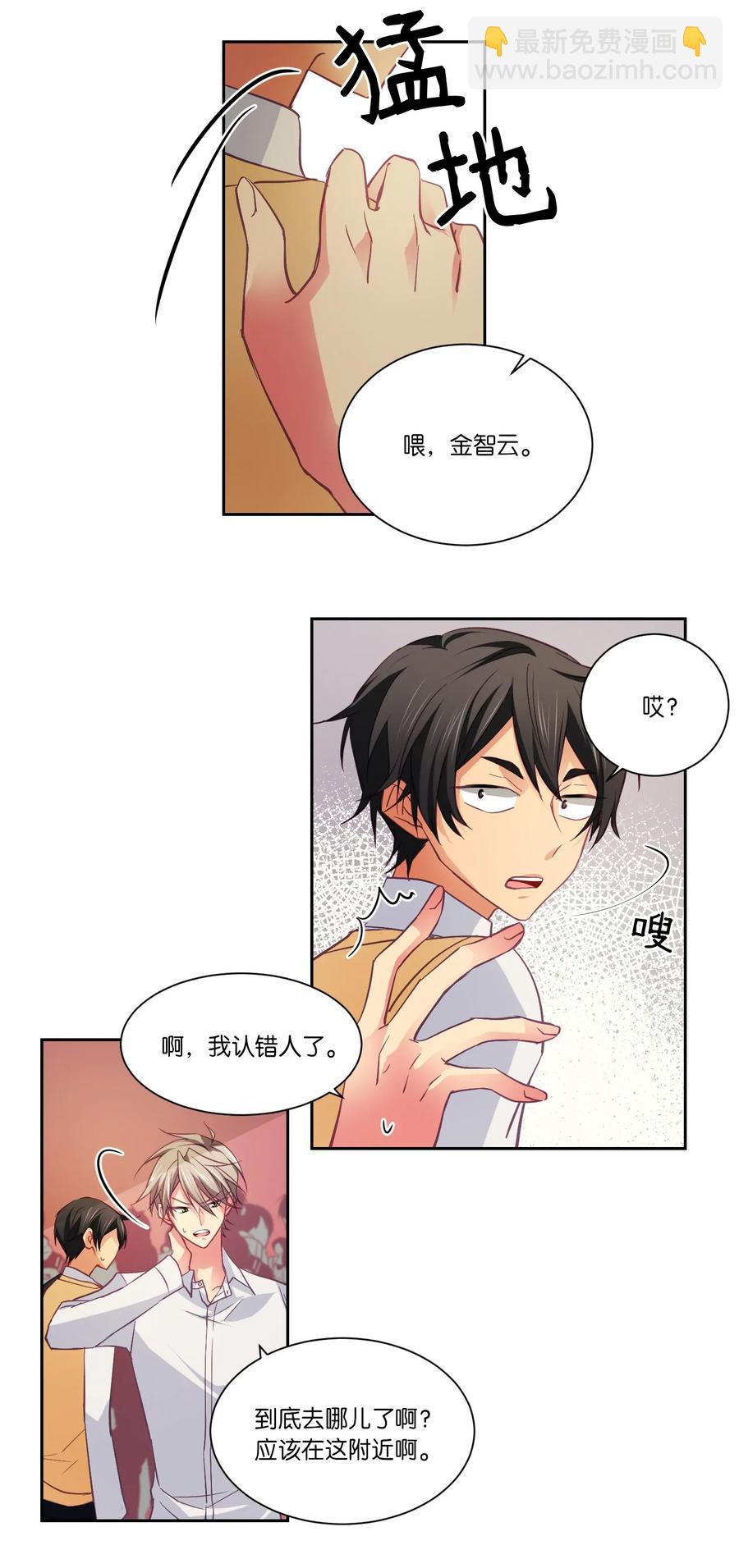 17 我喜欢的类型-第17话