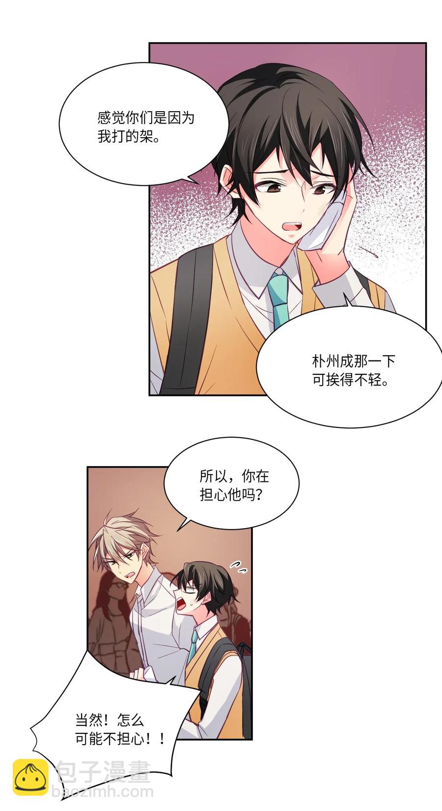 17 我喜欢的类型-第17话